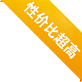OA性价比超高